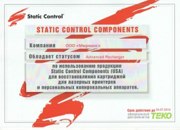 Компании МИРМЕКС присвоен статус Advanced Recharger от Static Control Components